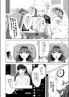 推し活ギリギリライフ試し読み2ページ