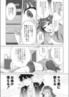 推し活ギリギリライフ試し読み3ページ