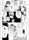 推し活ギリギリライフ試し読み4ページ