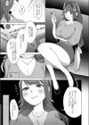 推し活ギリギリライフ試し読み5ページ