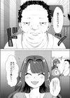 推し活ギリギリライフ試し読み6ページ