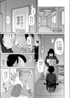 オナ研だってHがしたい！試し読み1ページ