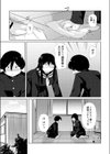 オナ研だってHがしたい！試し読み3ページ