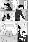 オナ研だってHがしたい！試し読み7ページ