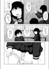 オナ研だってHがしたい！試し読み8ページ