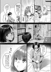 性愛オキシトシン試し読み2ページ