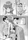 性愛オキシトシン試し読み4ページ