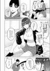 不真面目な家庭教師？試し読み2ページ
