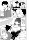 不真面目な家庭教師？試し読み3ページ