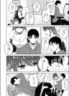 不真面目な家庭教師？試し読み4ページ