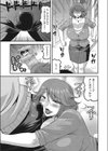 牝妻の凝望試し読み3ページ