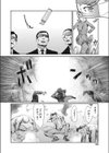 SECRET WIFE試し読み2ページ