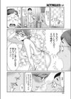 SECRET WIFE試し読み4ページ