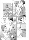 SECRET WIFE試し読み5ページ