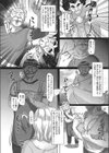 パクハメ！ 奥さんはパクる、ゼンダさんはハメる。ウィーな関係試し読み4ページ