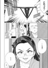 隣のおばさん試し読み2ページ