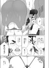 隣のおばさん試し読み5ページ