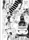 隣のおばさん試し読み8ページ