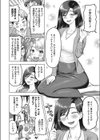 二度目の初めて試し読み2ページ