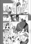 二度目の初めて試し読み4ページ