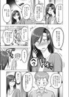 二度目の初めて試し読み5ページ