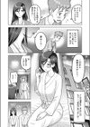 二度目の初めて試し読み6ページ