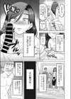 二度目の初めて試し読み7ページ