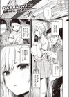 仇で返すな試し読み1ページ