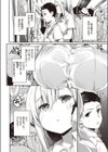 仇で返すな試し読み4ページ