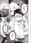 仇で返すな試し読み5ページ