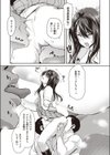 P♀P活試し読み4ページ