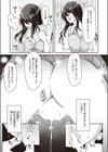 P♀P活試し読み5ページ