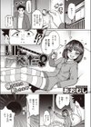 いんべーだー♀試し読み1ページ