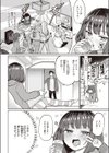いんべーだー♀試し読み2ページ