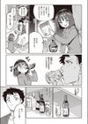 いんべーだー♀試し読み3ページ