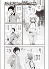 ぼくは知らない試し読み1ページ