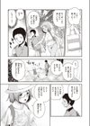 ぼくは知らない試し読み3ページ