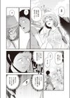 ぼくは知らない試し読み4ページ