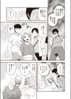 ぼくは知らない試し読み5ページ
