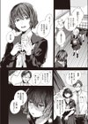 惜春の情試し読み2ページ