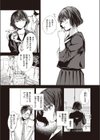 惜春の情試し読み3ページ