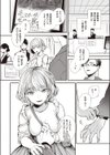 惜春の情試し読み4ページ