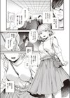 惜春の情試し読み5ページ