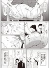 無知ムチ幼馴染試し読み2ページ