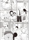無知ムチ幼馴染試し読み3ページ