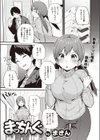 まっちんぐ試し読み1ページ