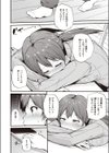 まっちんぐ試し読み2ページ