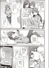 まっちんぐ試し読み3ページ