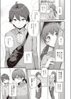 まっちんぐ試し読み5ページ