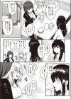マンゾクプレイング試し読み7ページ